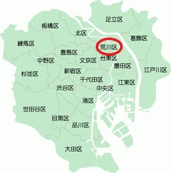 荒川区